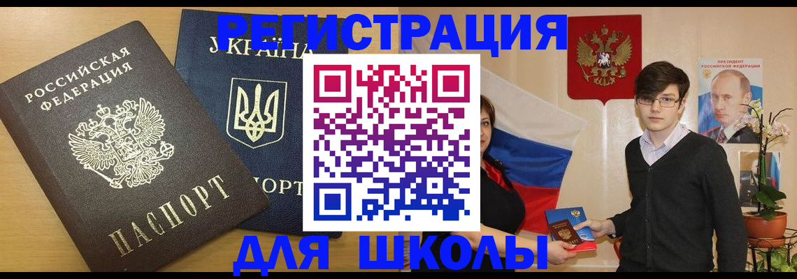 прописка в квартире в Кыштыме