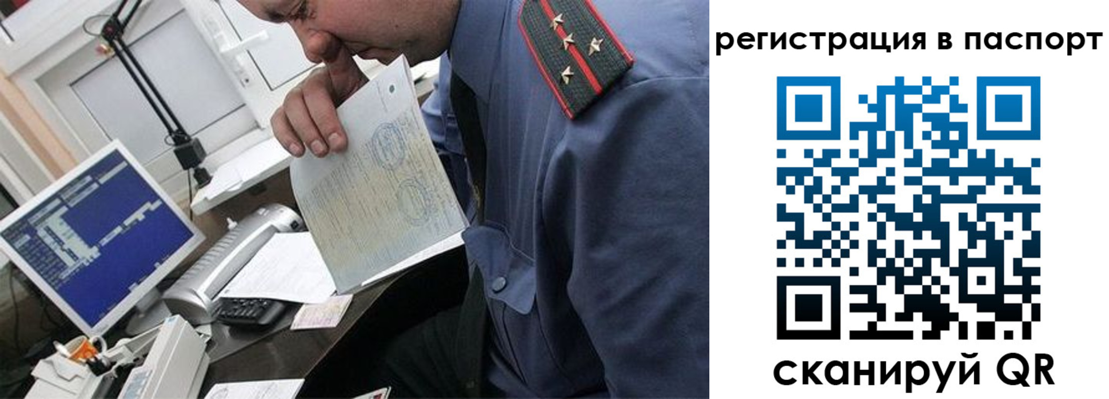 прописка от собственника в Кыштыме