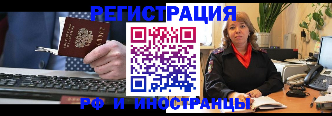 временная регистрация 2025 в Кыштыме