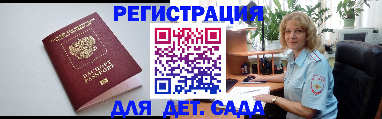 где прописаться в Кыштыме