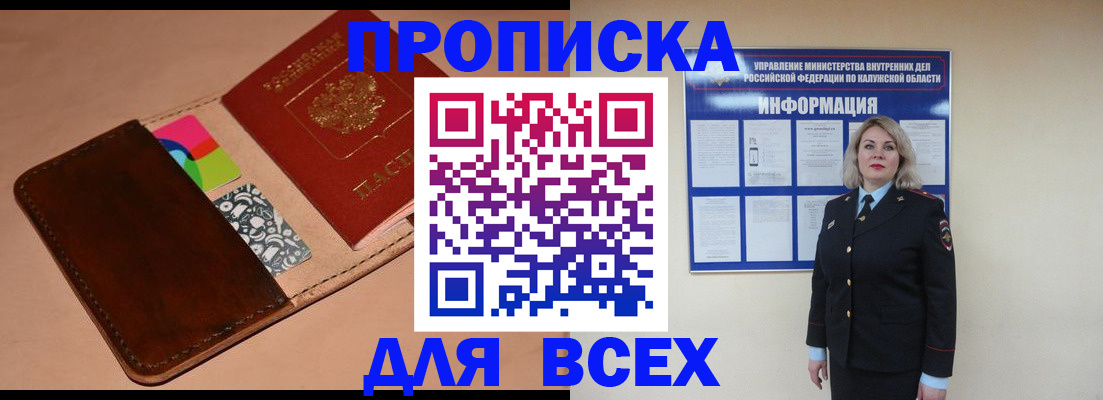 временная регистрация для школы в Кыштыме