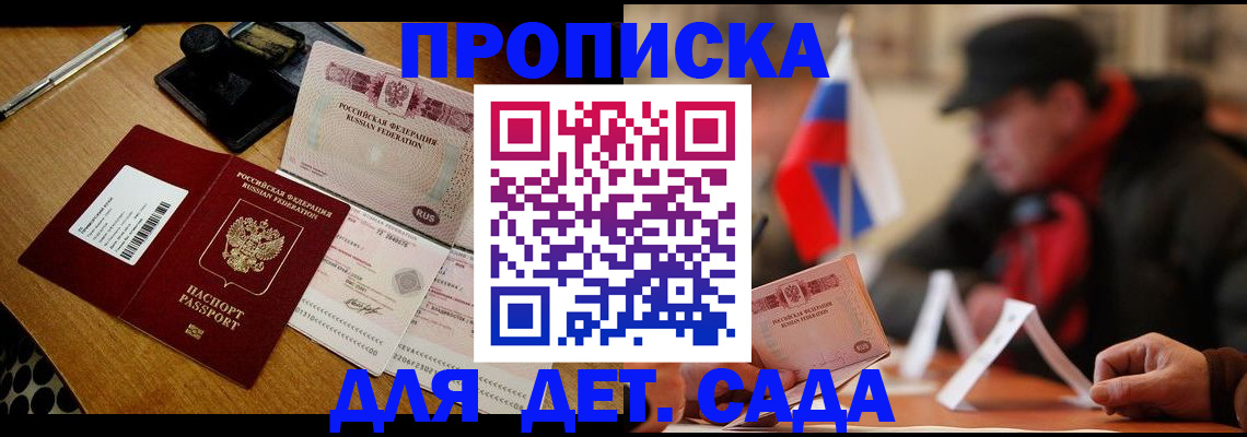 где прописаться в Кыштыме