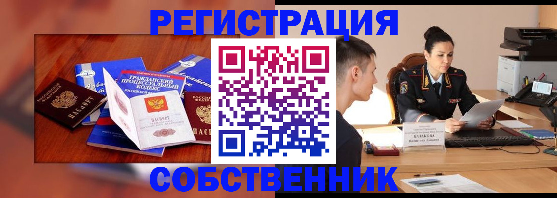 временная регистрация поиск в Кыштыме